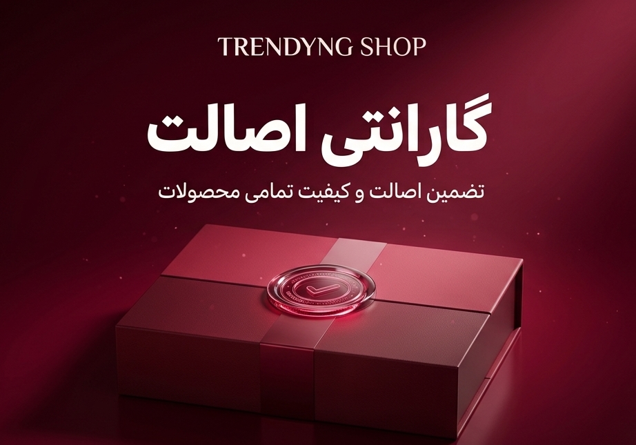 گارانتی اصالت